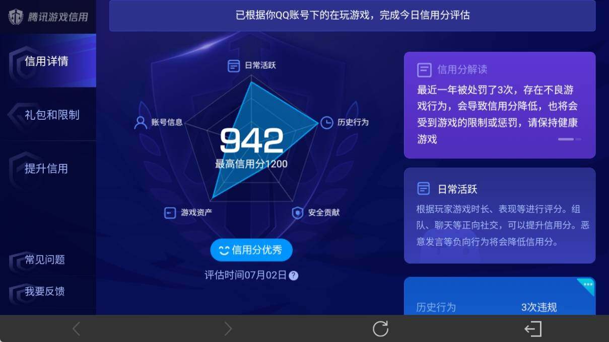 WZ033191908王者荣耀账号详情图18 WZ033191908王者荣耀账号详情图18