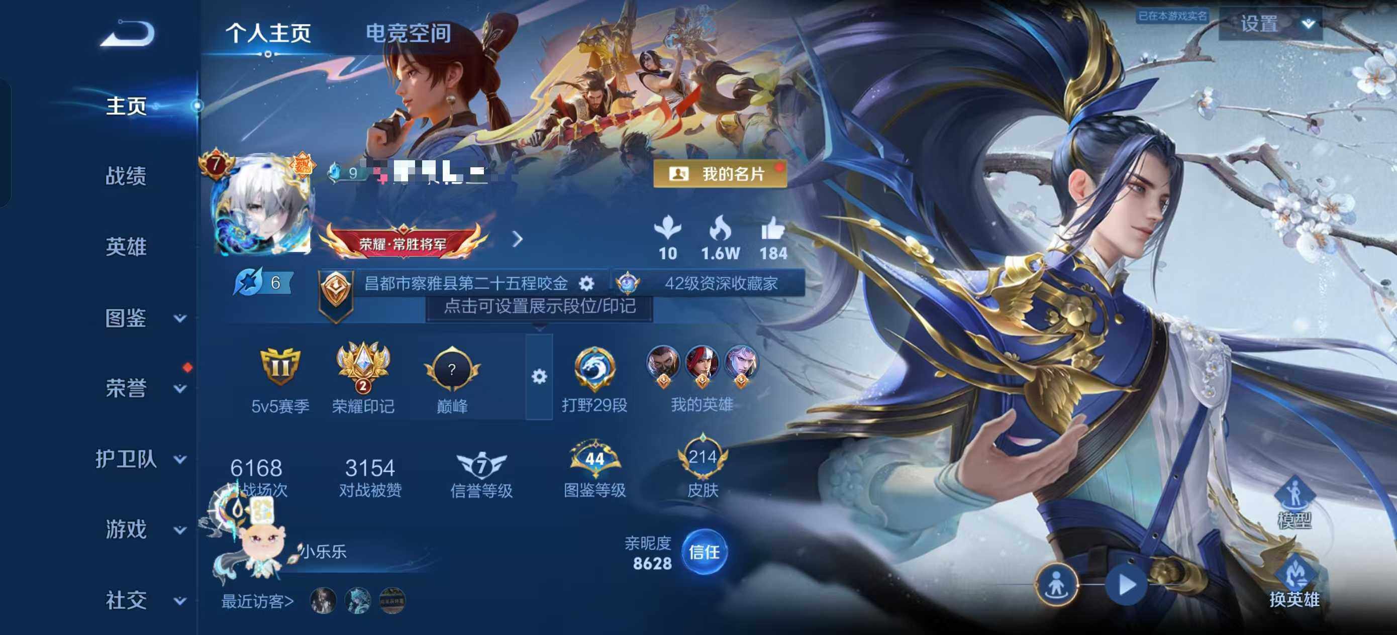 WZEY3191078王者荣耀账号详情图8 WZEY3191078王者荣耀账号详情图8