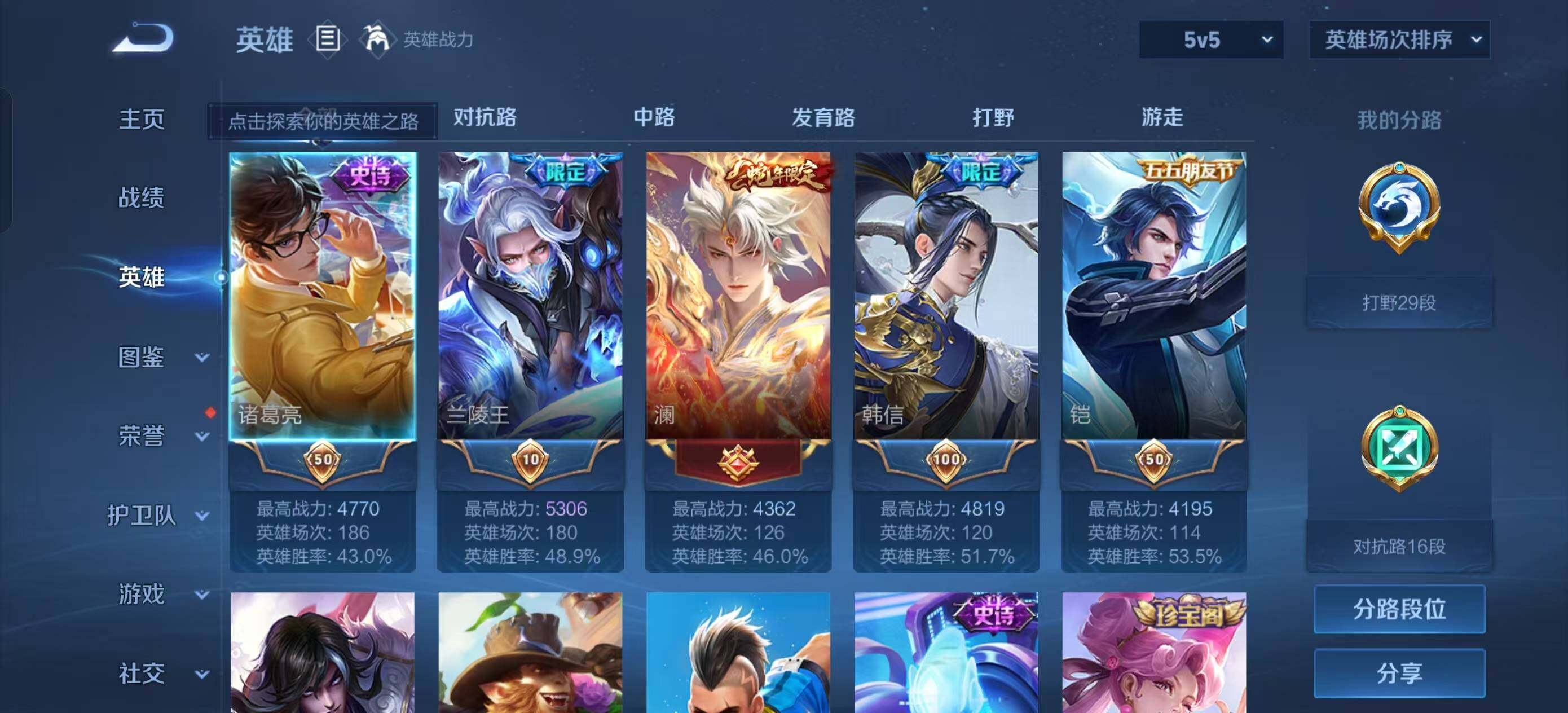 WZEY3191078王者荣耀账号详情图9 WZEY3191078王者荣耀账号详情图9