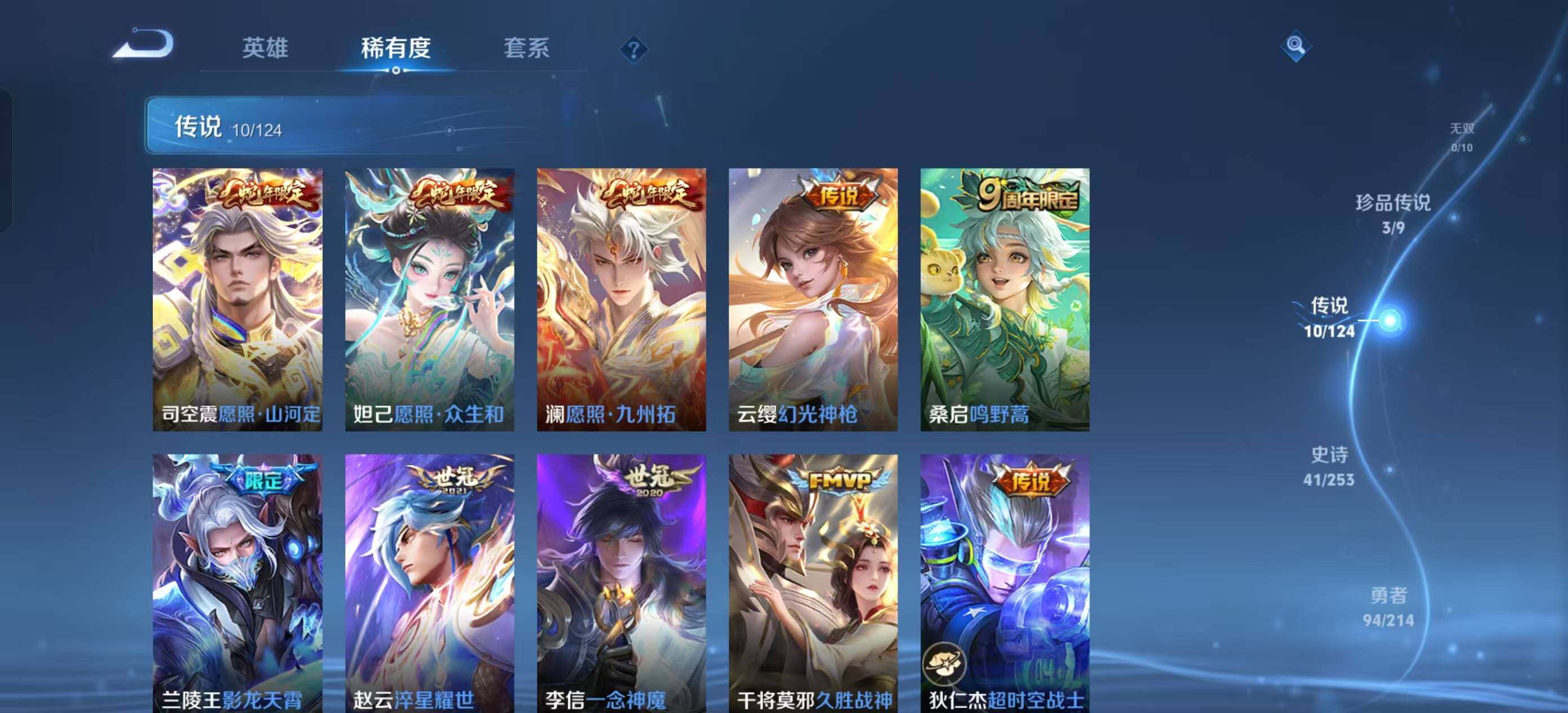 WZEY3191078王者荣耀账号详情图11 WZEY3191078王者荣耀账号详情图11