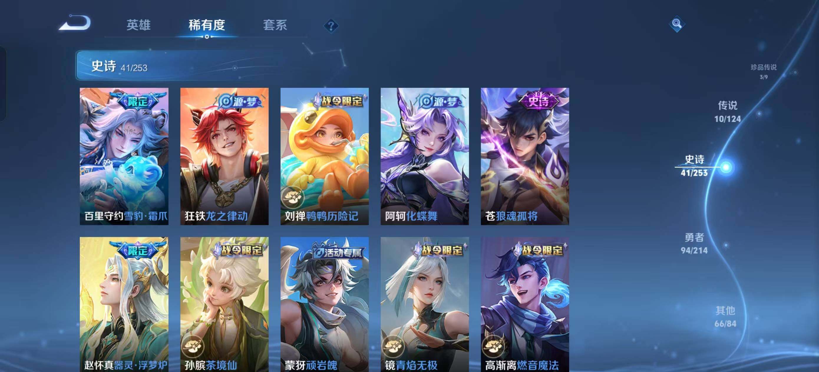 WZEY3191078王者荣耀账号详情图12 WZEY3191078王者荣耀账号详情图12