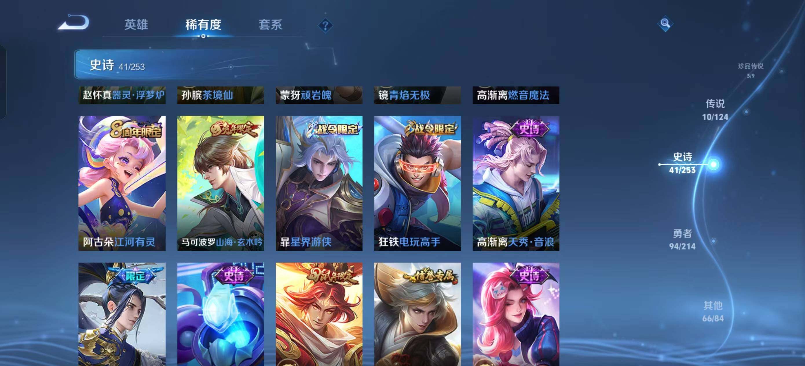 WZEY3191078王者荣耀账号详情图13 WZEY3191078王者荣耀账号详情图13