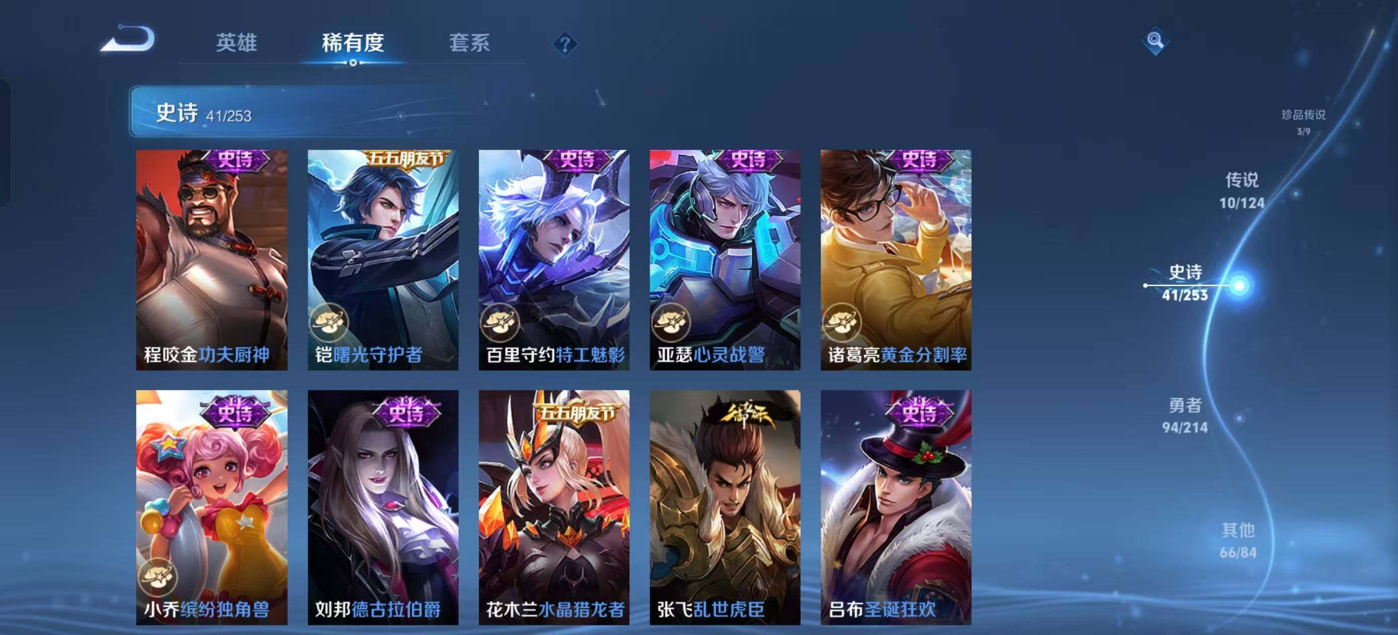 WZEY3191078王者荣耀账号详情图14 WZEY3191078王者荣耀账号详情图14