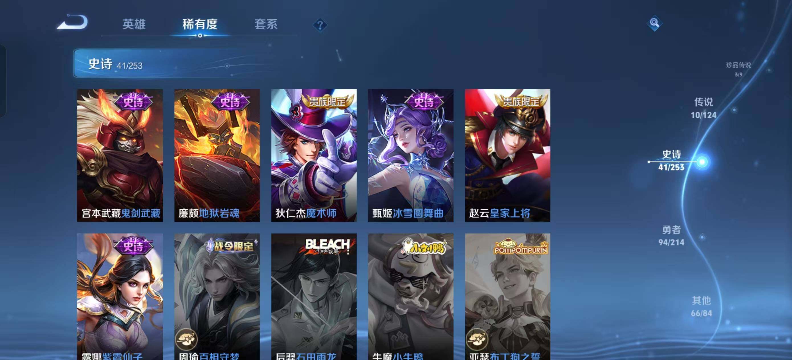 WZEY3191078王者荣耀账号详情图15 WZEY3191078王者荣耀账号详情图15