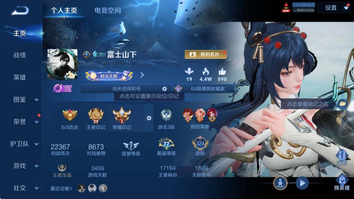 WZ033191895王者荣耀账号详情图8 WZ033191895王者荣耀账号详情图8