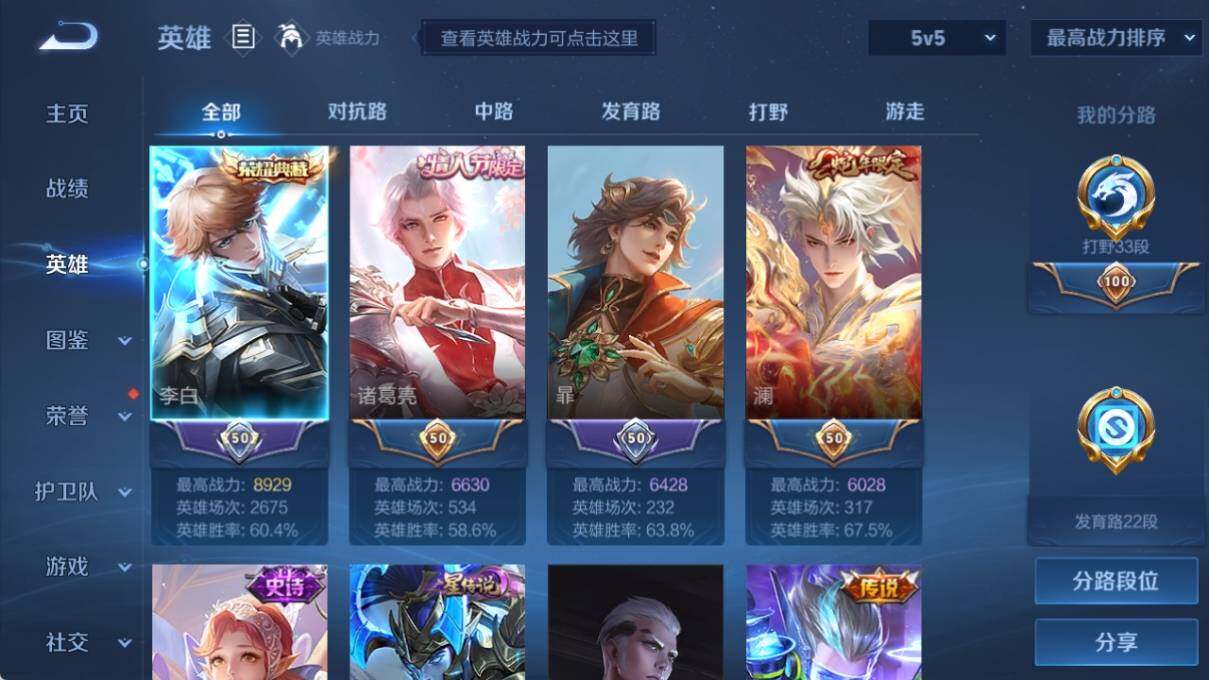 WZ033191895王者荣耀账号详情图9 WZ033191895王者荣耀账号详情图9