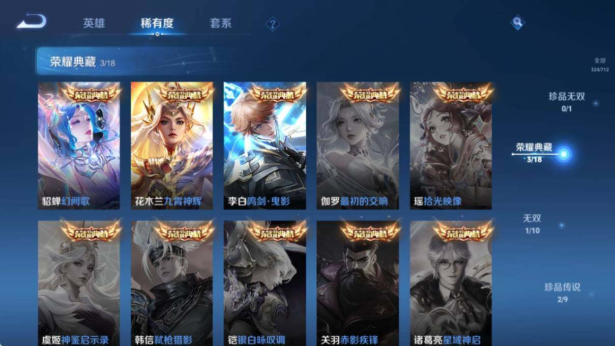 WZ033191895王者荣耀账号详情图12 WZ033191895王者荣耀账号详情图12