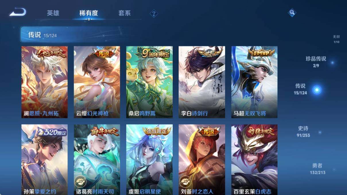 WZ033191895王者荣耀账号详情图15 WZ033191895王者荣耀账号详情图15