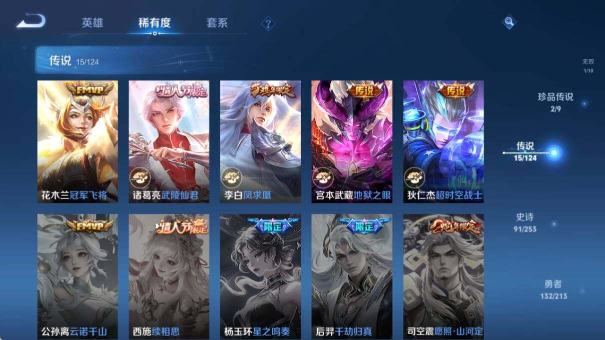 WZ033191895王者荣耀账号详情图16 WZ033191895王者荣耀账号详情图16