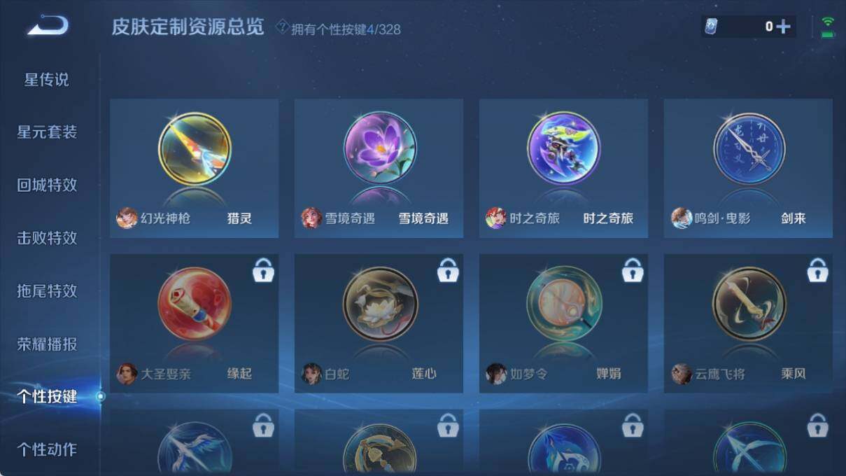 WZ033191895王者荣耀账号详情图20 WZ033191895王者荣耀账号详情图20