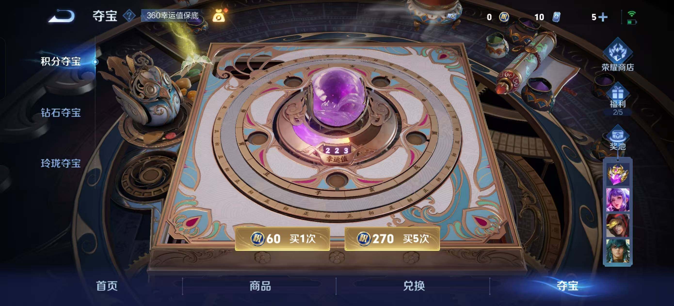 WZEY3191078王者荣耀账号详情图16 WZEY3191078王者荣耀账号详情图16