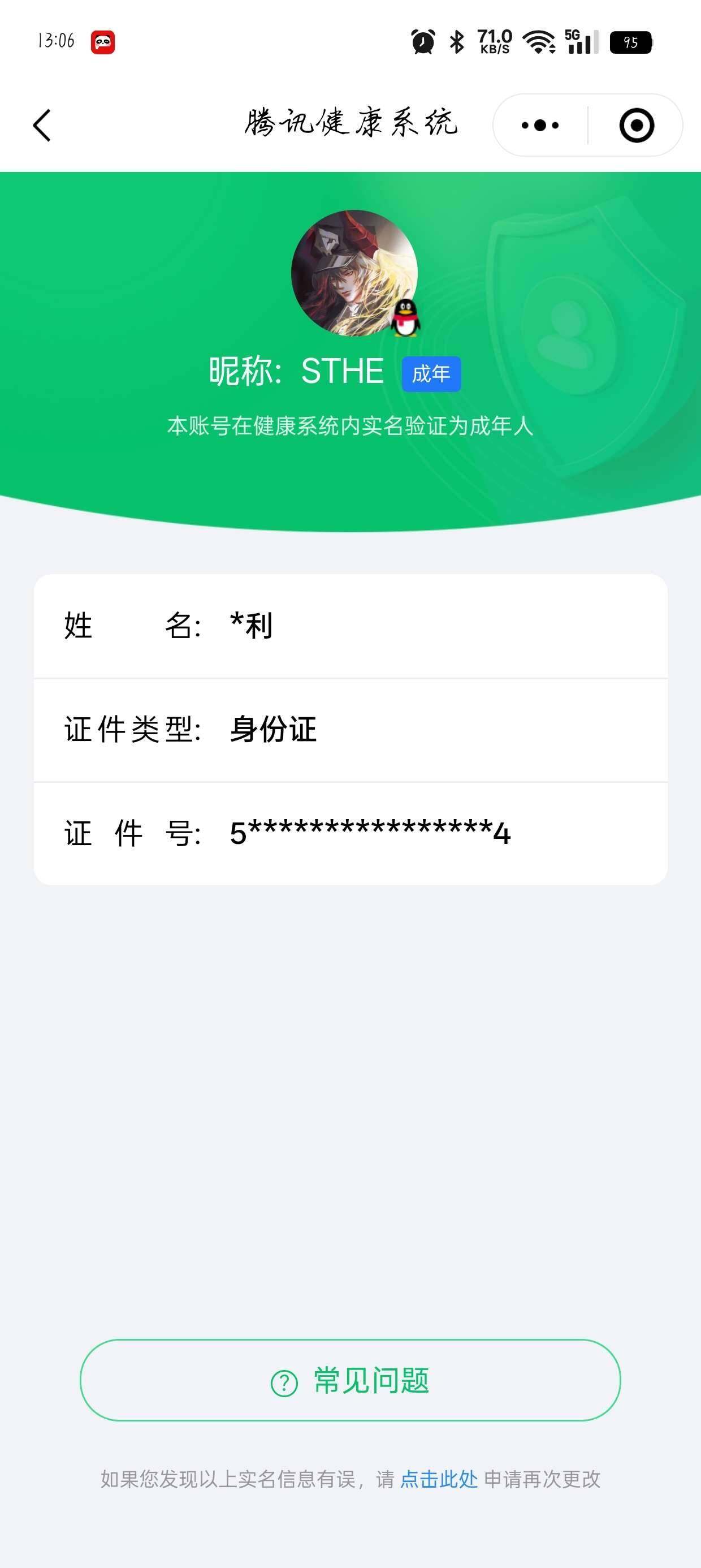 WZ033191890王者荣耀账号详情图7 WZ033191890王者荣耀账号详情图7