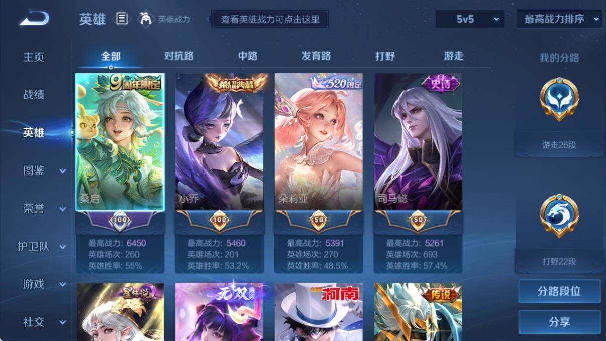 WZ033191890王者荣耀账号详情图9 WZ033191890王者荣耀账号详情图9