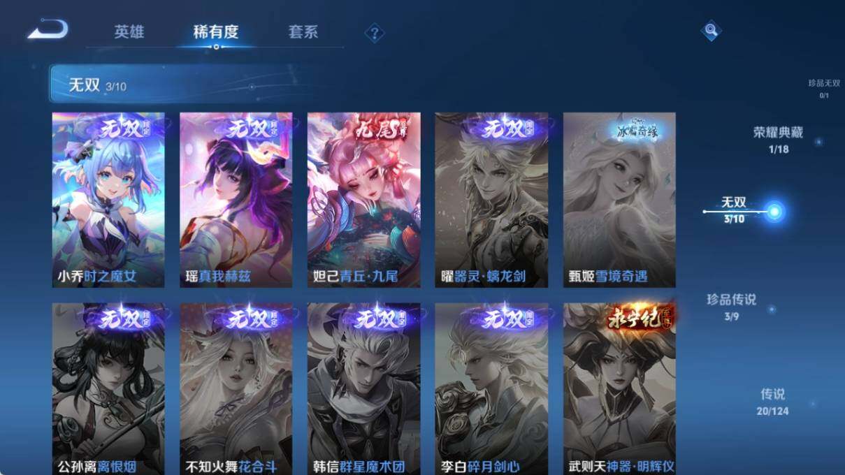 WZ033191890王者荣耀账号详情图13 WZ033191890王者荣耀账号详情图13