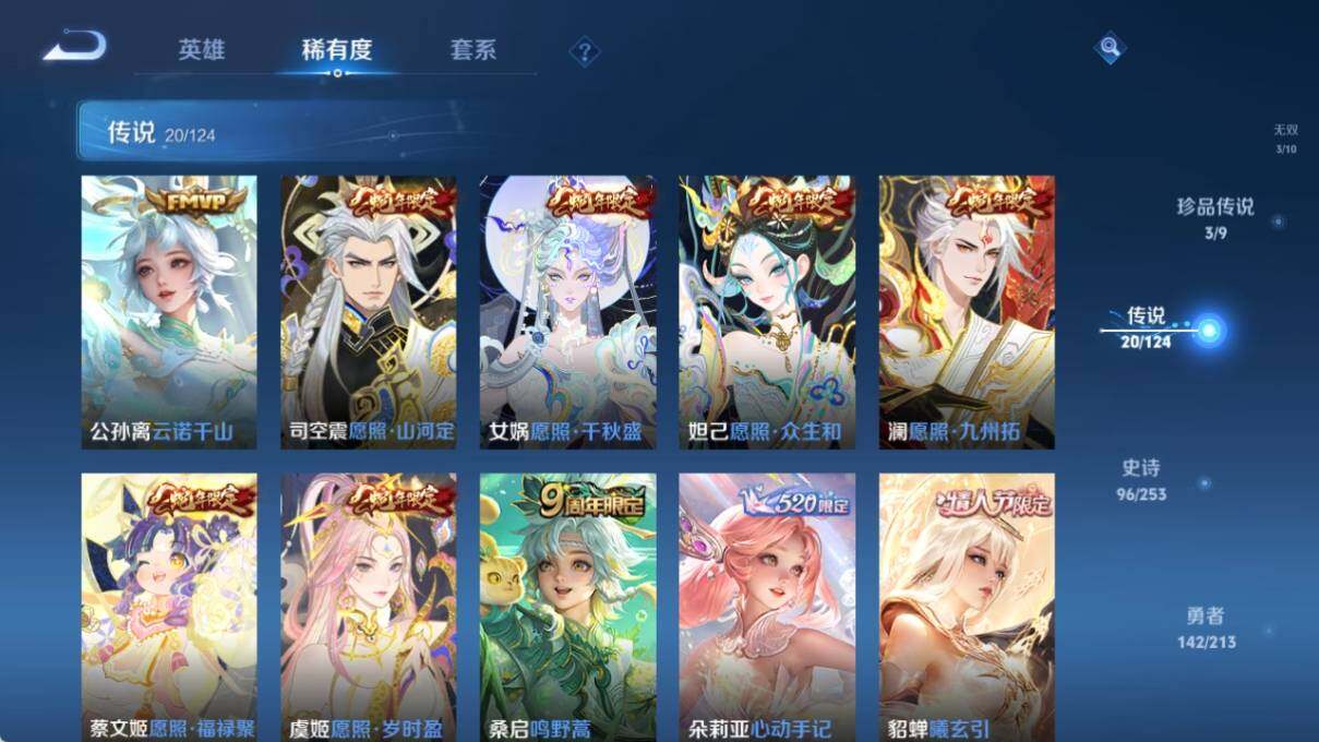 WZ033191890王者荣耀账号详情图15 WZ033191890王者荣耀账号详情图15