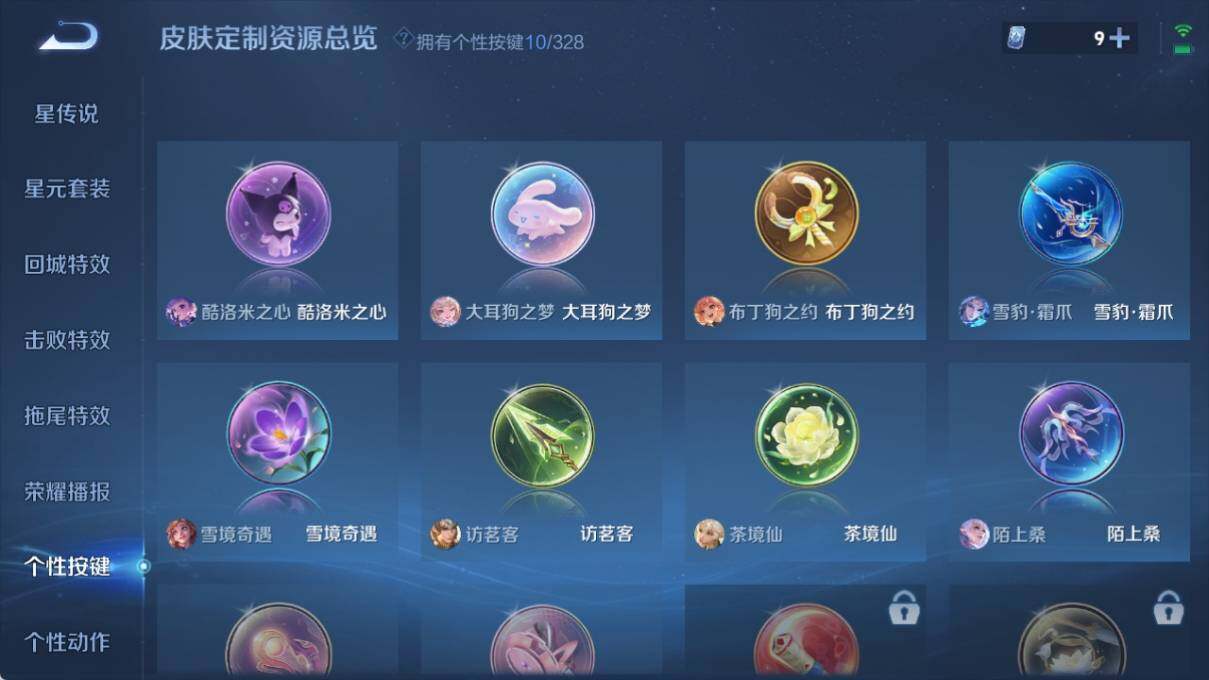 WZ033191890王者荣耀账号详情图20 WZ033191890王者荣耀账号详情图20