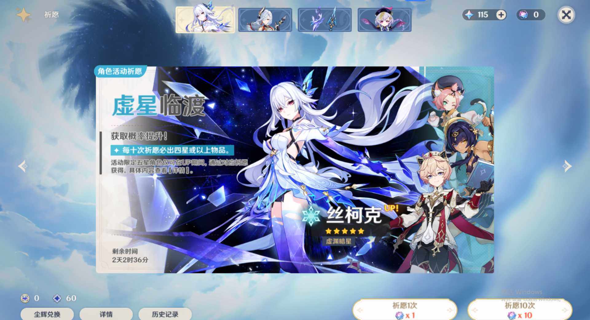 YSEY34789原神账号详情图6 YSEY34789原神账号详情图6