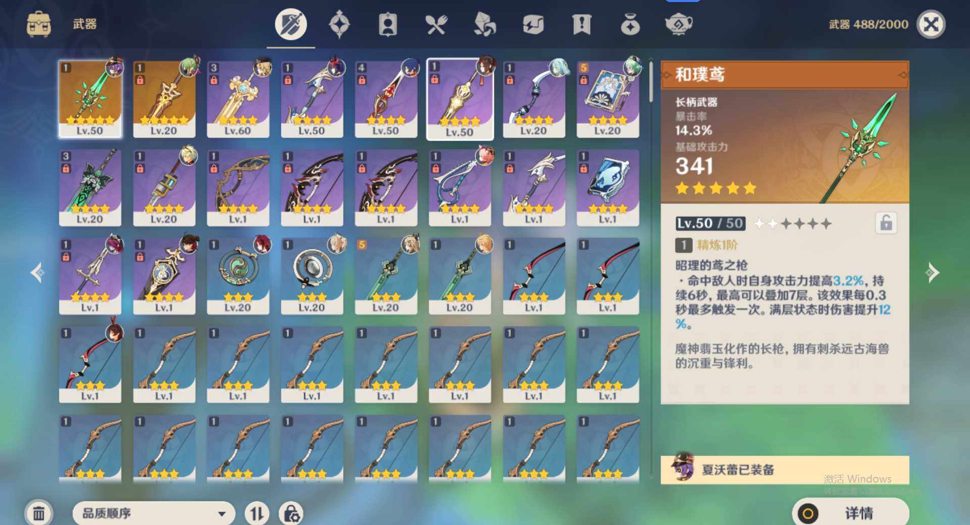 YSEY34789原神账号详情图7 YSEY34789原神账号详情图7