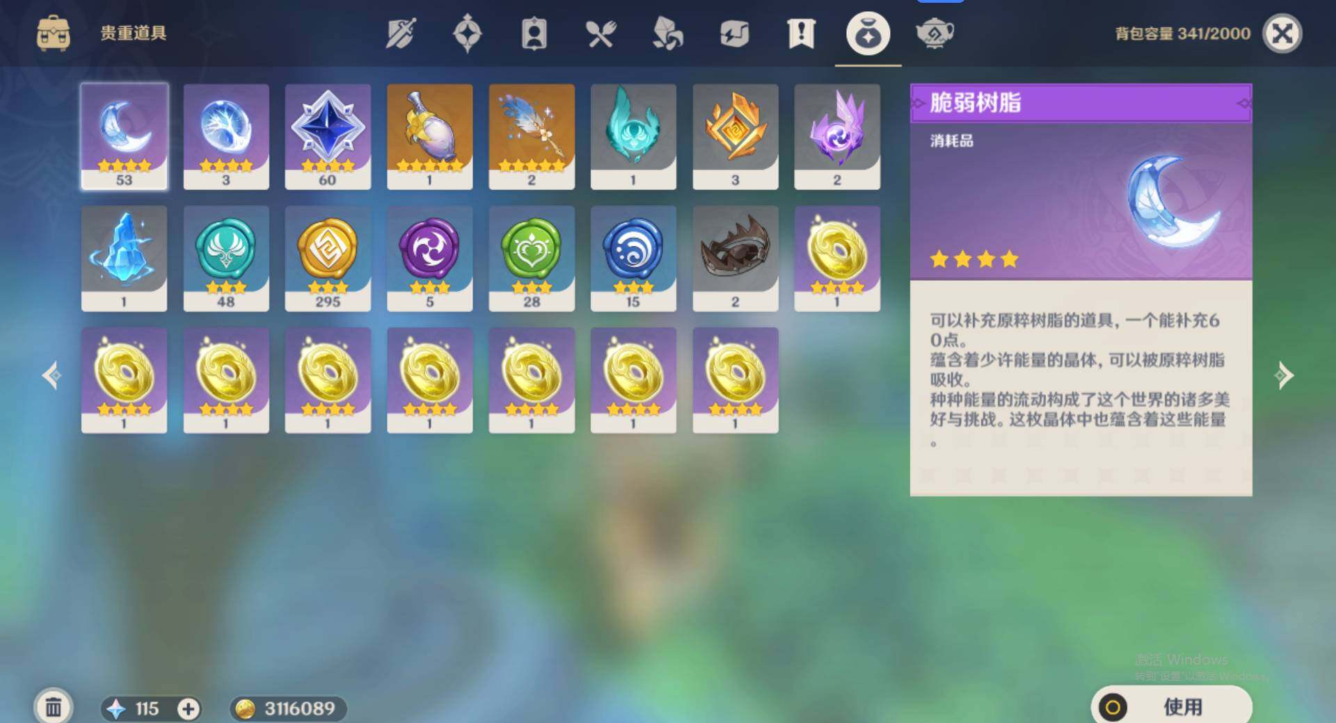 YSEY34789原神账号详情图8 YSEY34789原神账号详情图8
