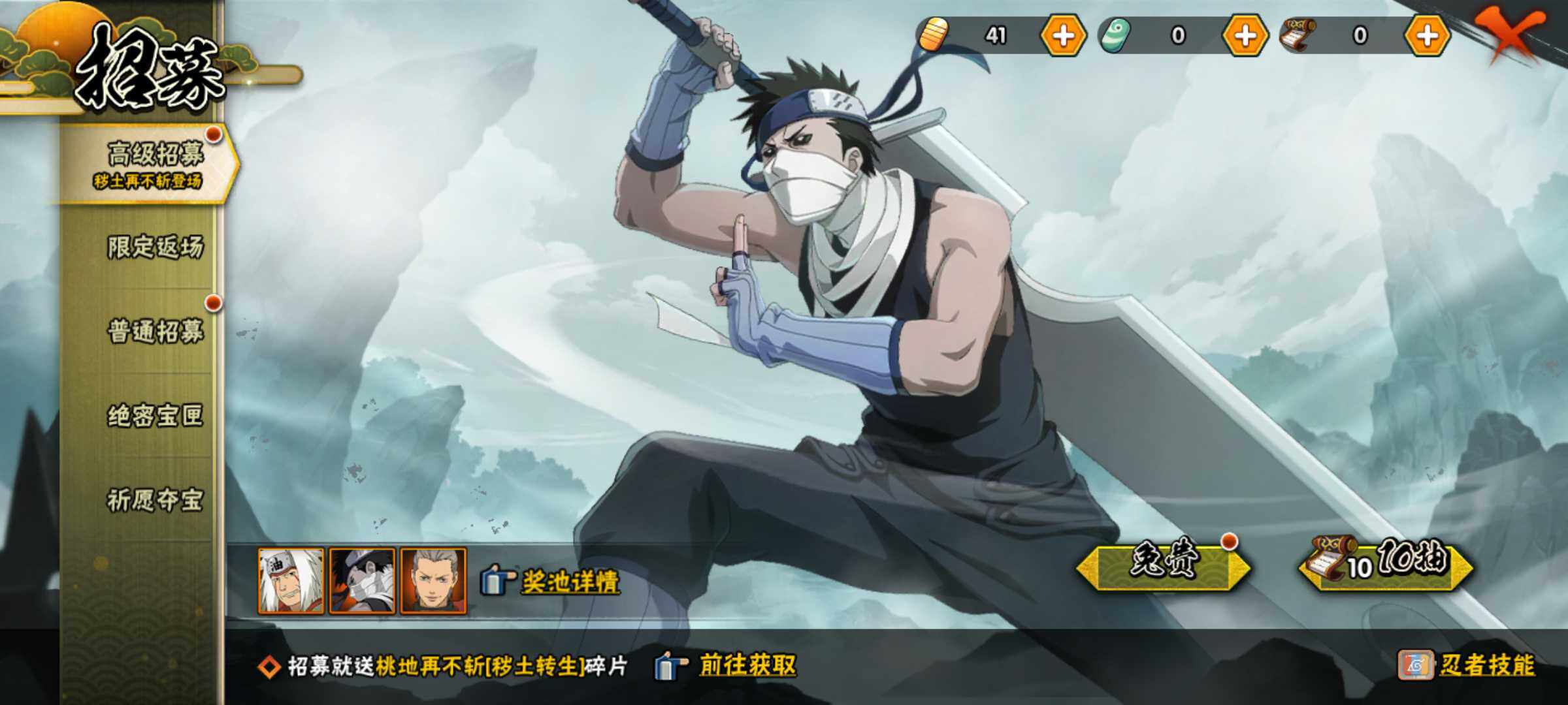 HYJM313497火影忍者账号详情图12 HYJM313497火影忍者账号详情图12