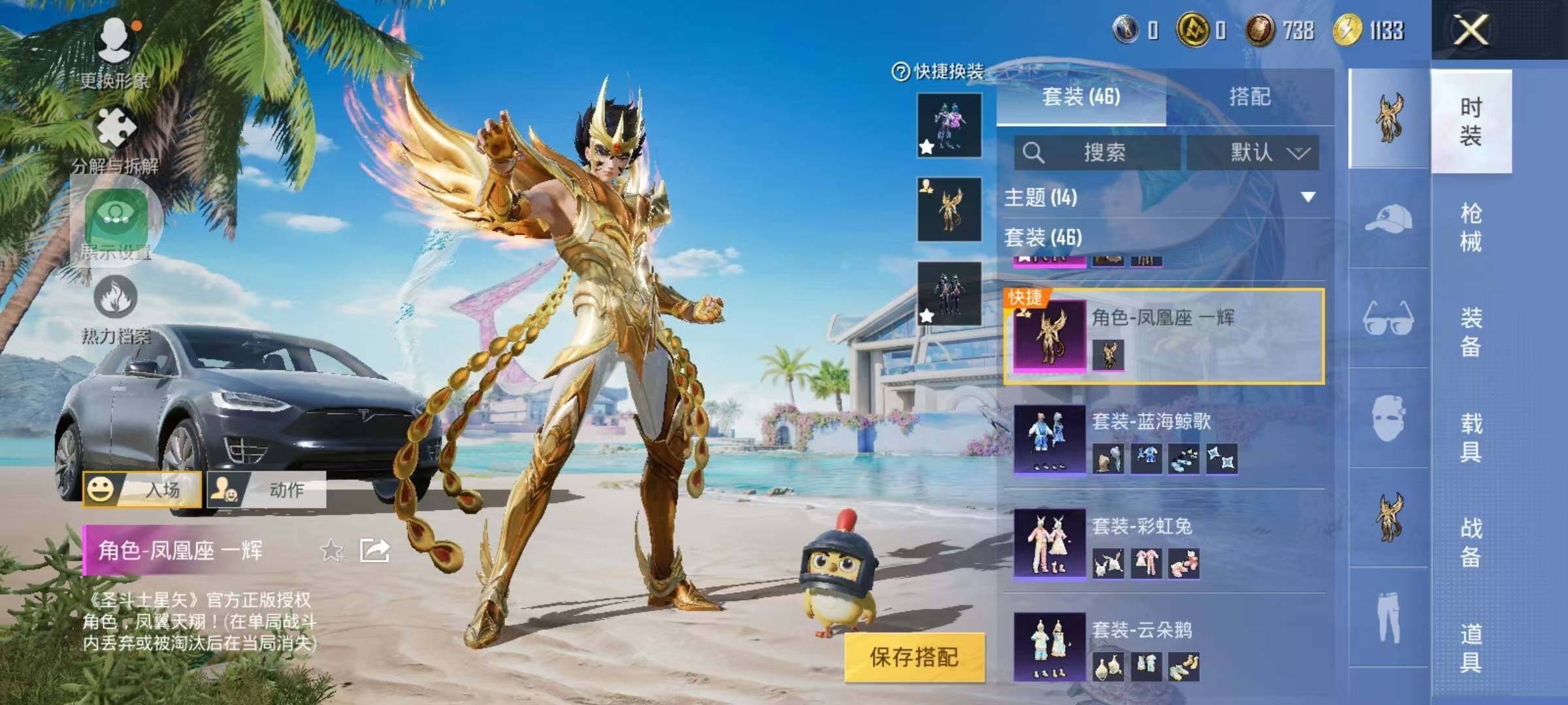 HPYXS3289211和平精英账号详情图5 HPYXS3289211和平精英账号详情图5