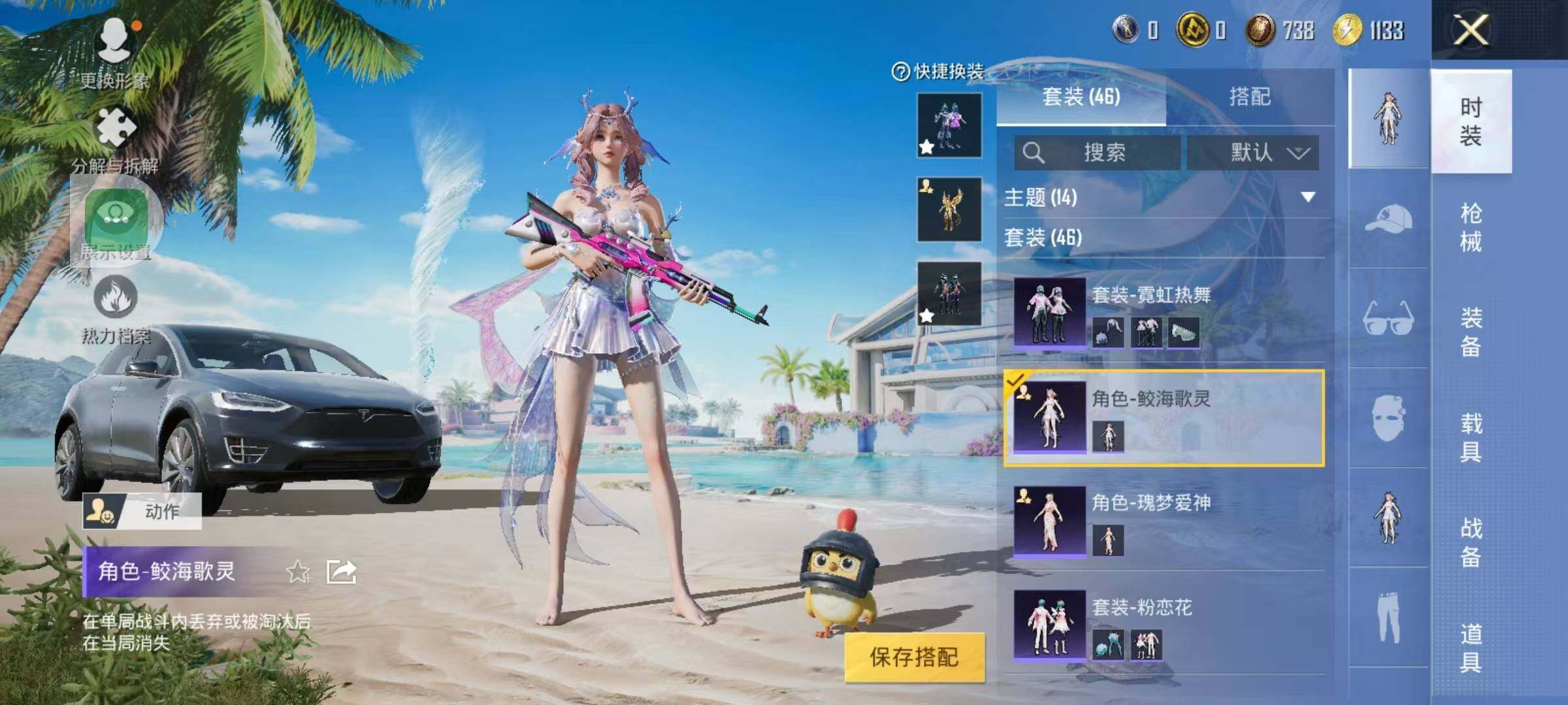 HPYXS3289211和平精英账号详情图6 HPYXS3289211和平精英账号详情图6