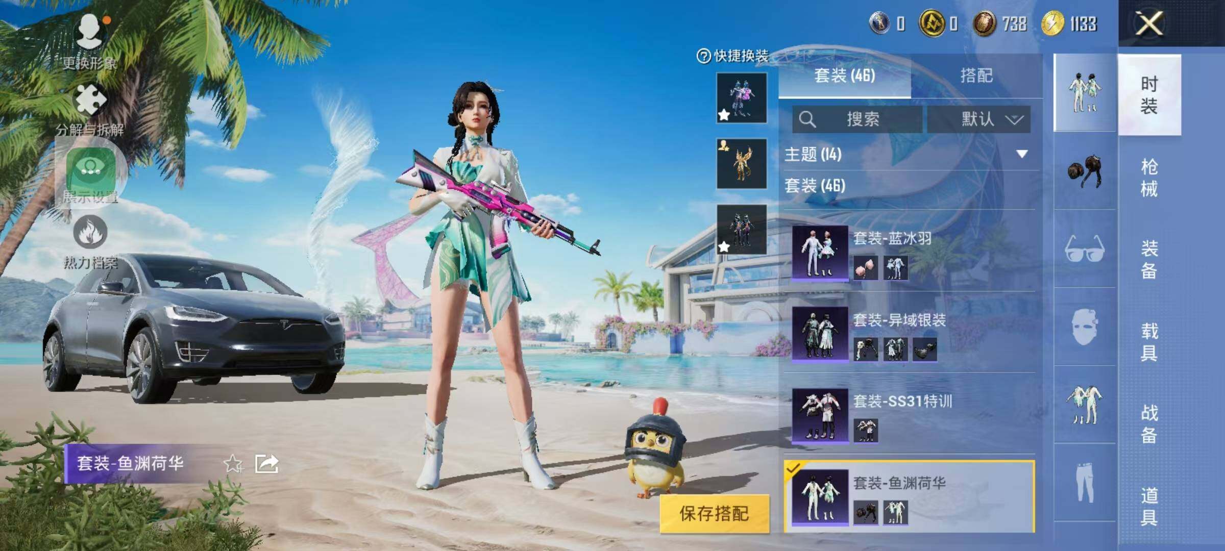 HPYXS3289211和平精英账号详情图7 HPYXS3289211和平精英账号详情图7
