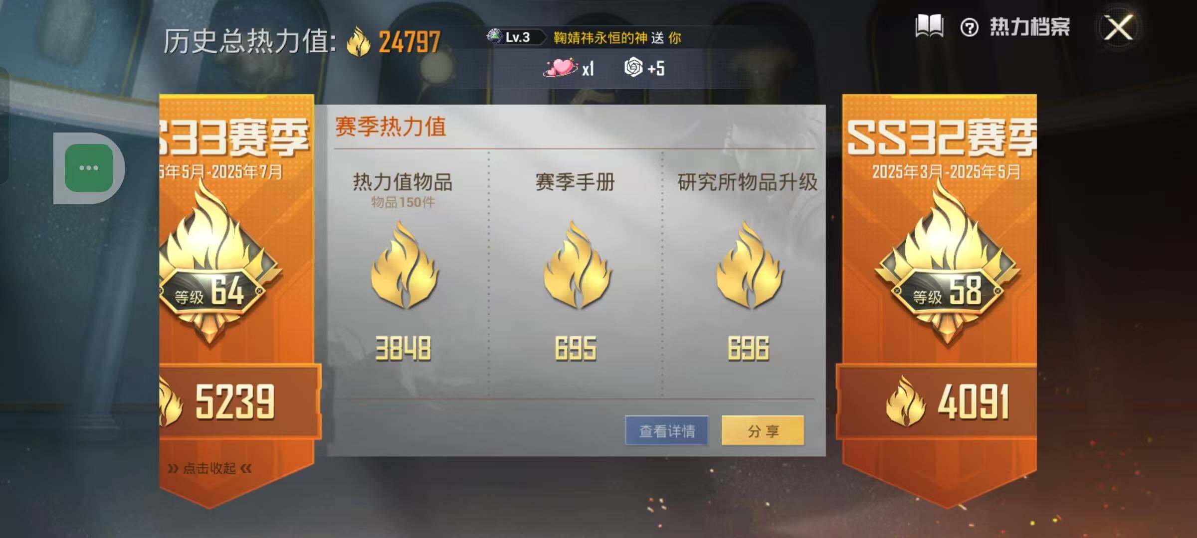 HPYXS3289211和平精英账号详情图3 HPYXS3289211和平精英账号详情图3