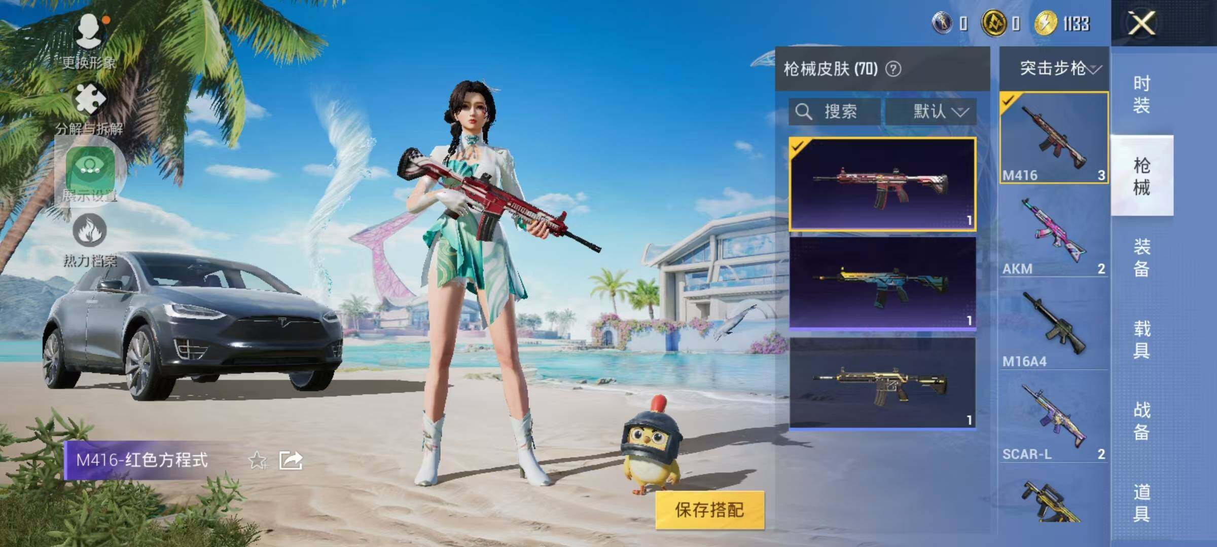 HPYXS3289211和平精英账号详情图9 HPYXS3289211和平精英账号详情图9
