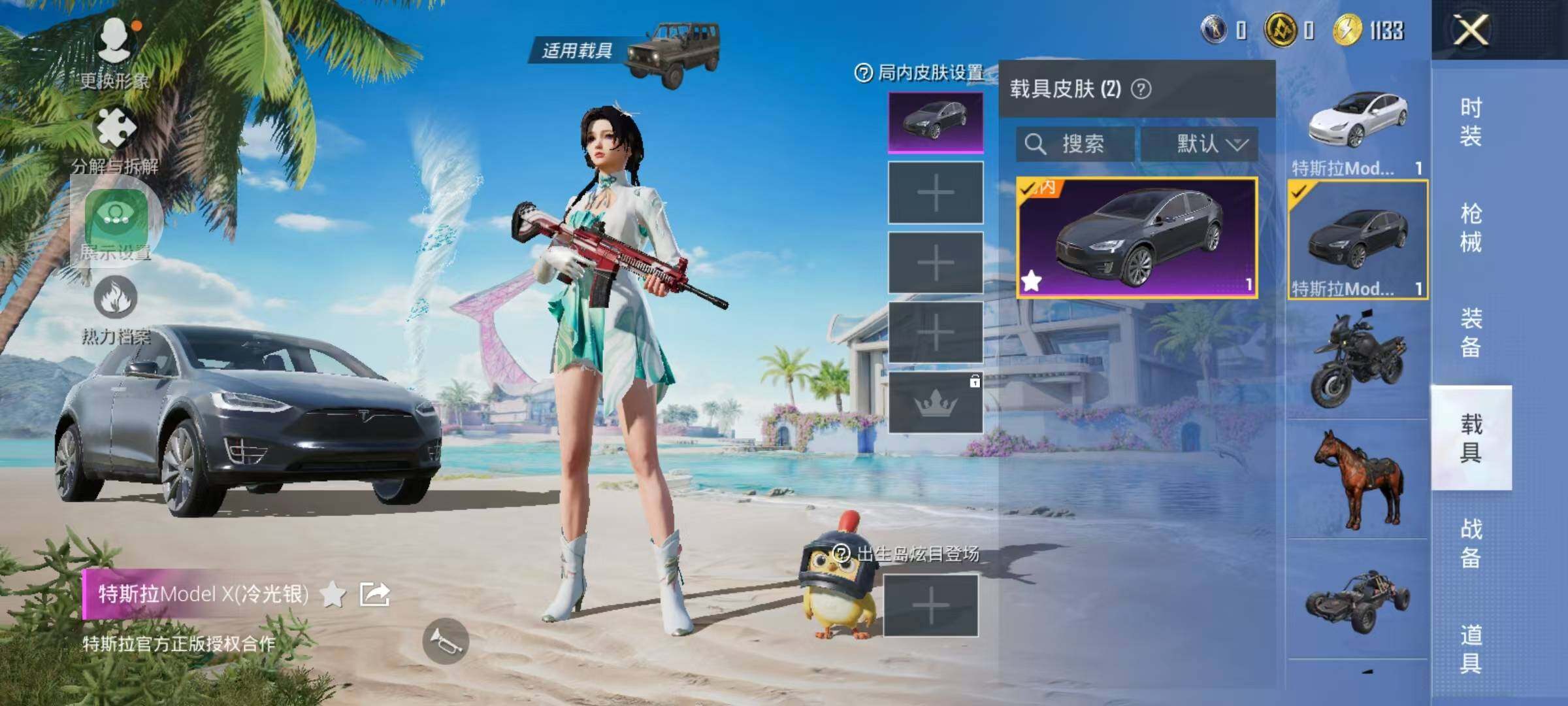 HPYXS3289211和平精英账号详情图11 HPYXS3289211和平精英账号详情图11