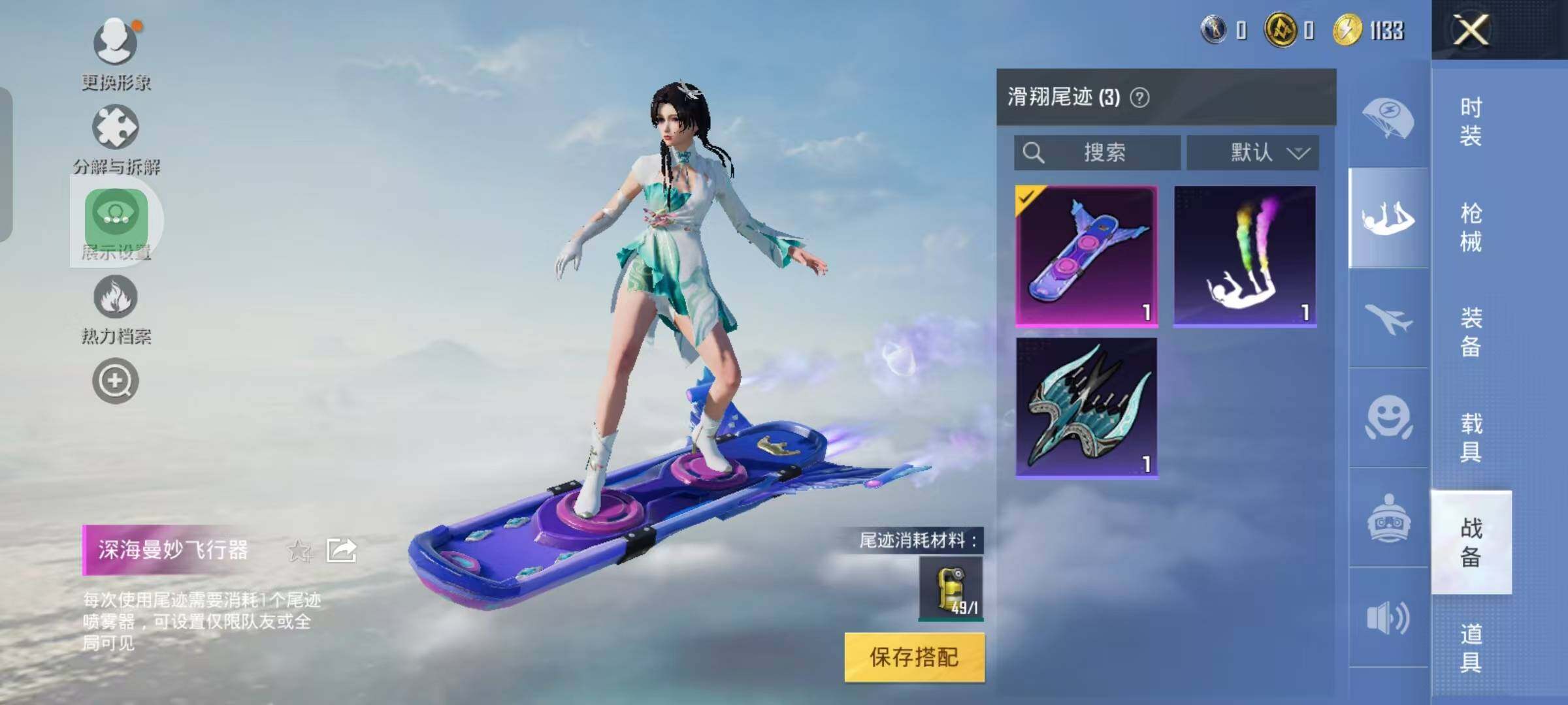 HPYXS3289211和平精英账号详情图13 HPYXS3289211和平精英账号详情图13