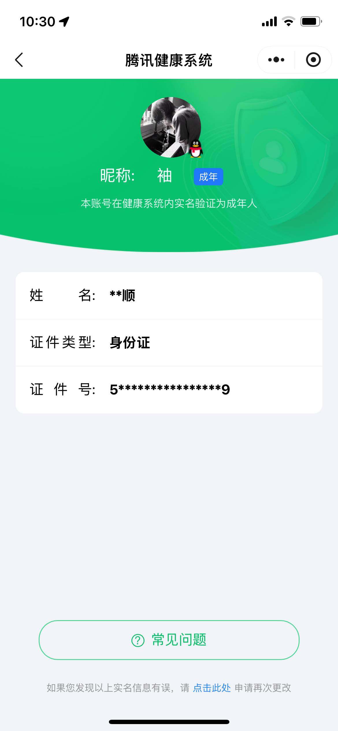 HP033280337和平精英账号详情图4 HP033280337和平精英账号详情图4