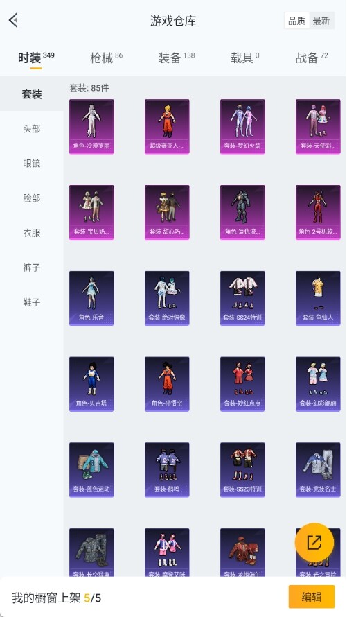 HP033280337和平精英账号详情图5 HP033280337和平精英账号详情图5