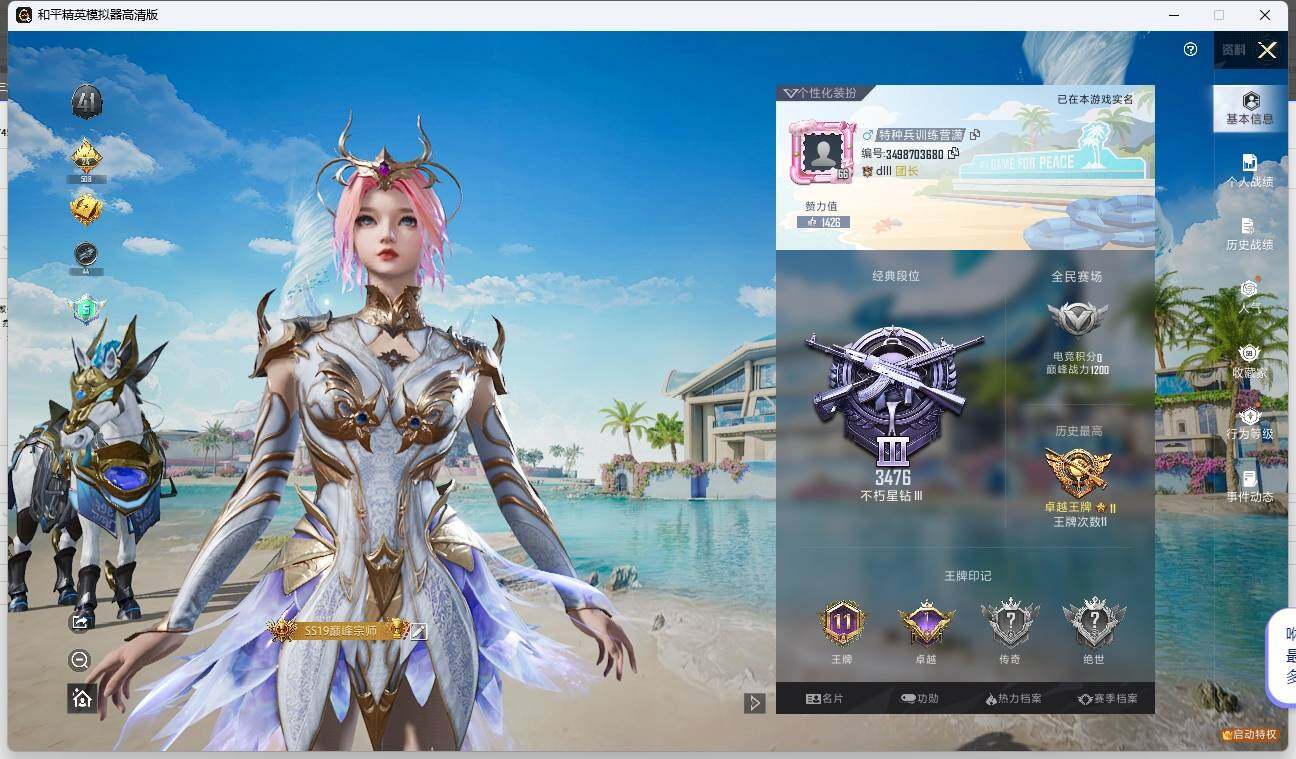HPLX3279983和平精英账号详情图3 HPLX3279983和平精英账号详情图3