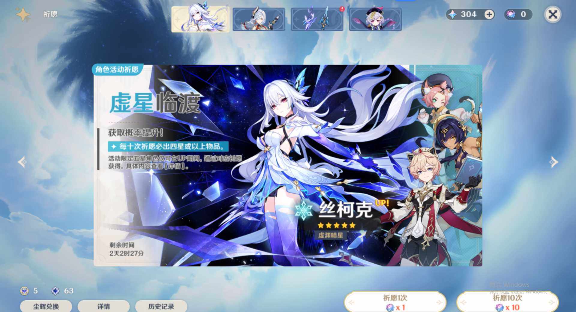 YSEY34790原神账号详情图6 YSEY34790原神账号详情图6
