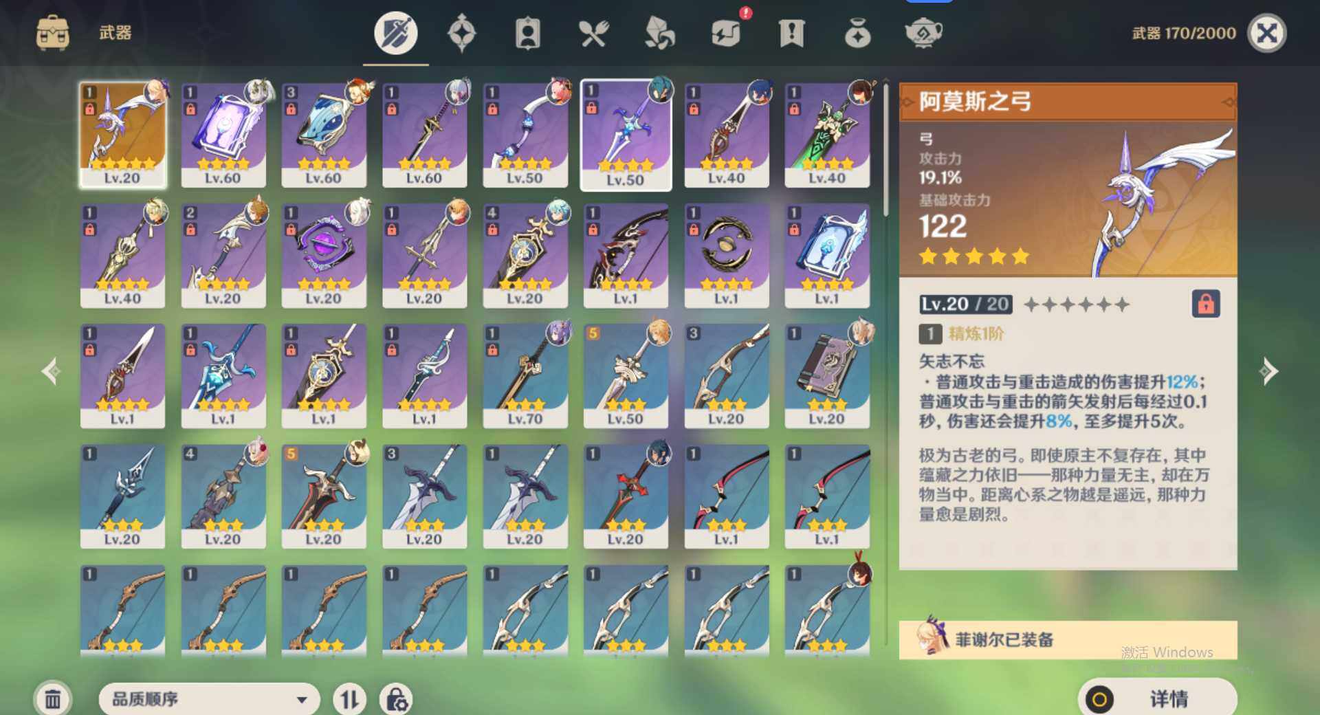 YSEY34790原神账号详情图7 YSEY34790原神账号详情图7