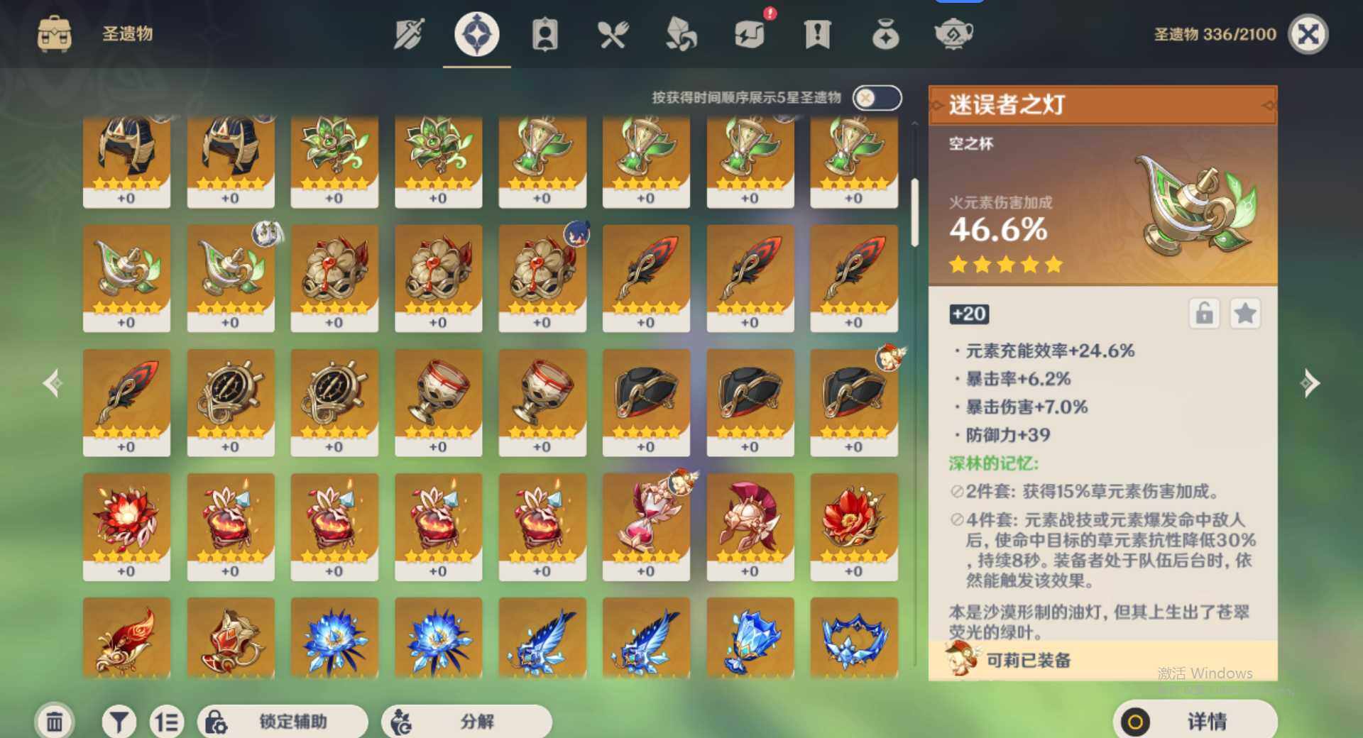 YSEY34790原神账号详情图9 YSEY34790原神账号详情图9