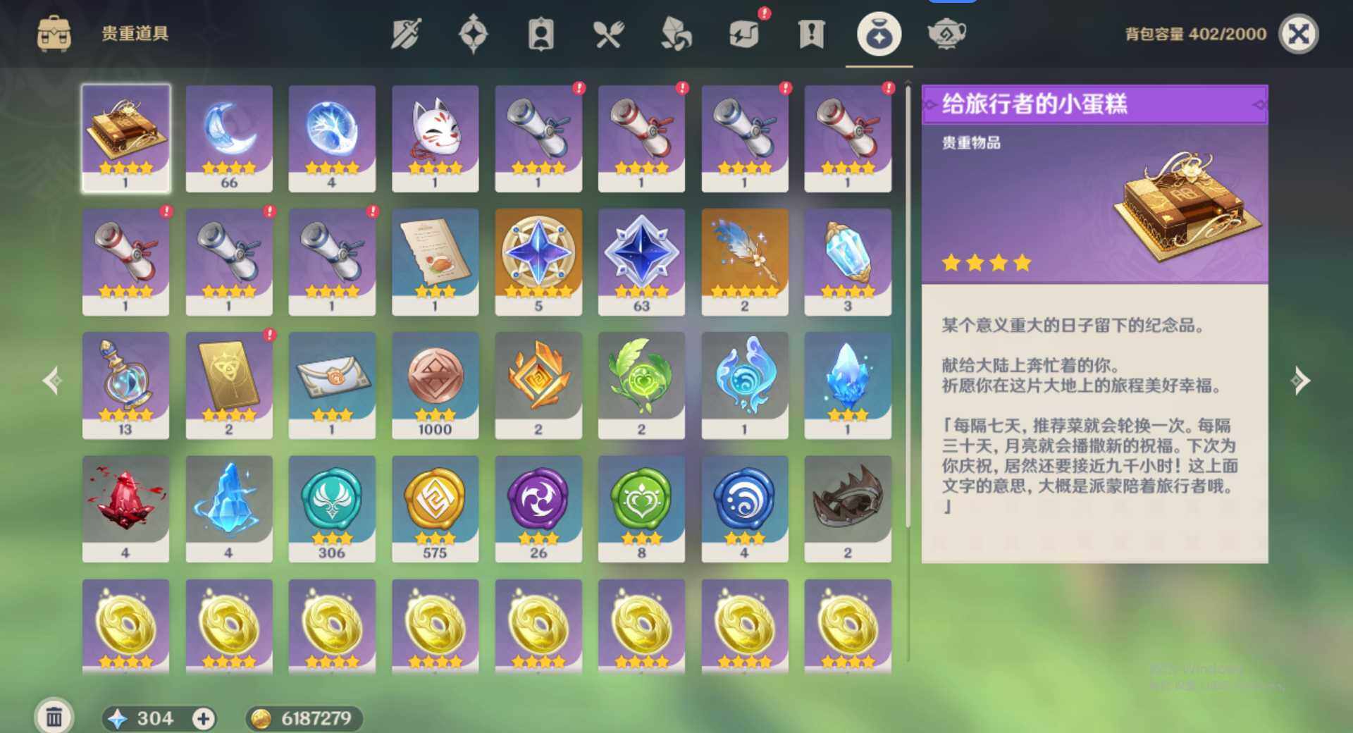YSEY34790原神账号详情图10 YSEY34790原神账号详情图10