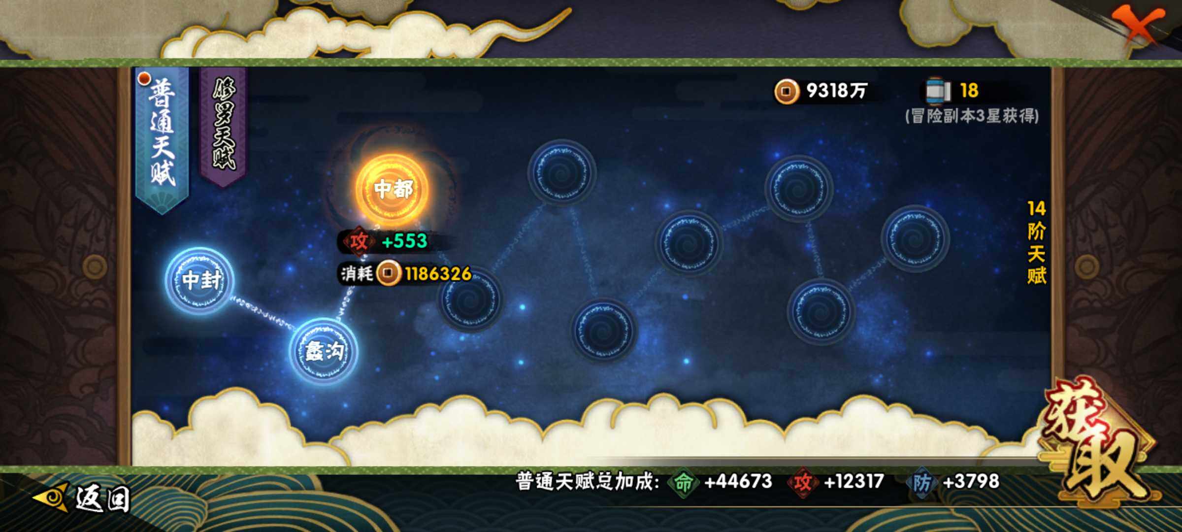 HYJM313496火影忍者账号详情图10 HYJM313496火影忍者账号详情图10