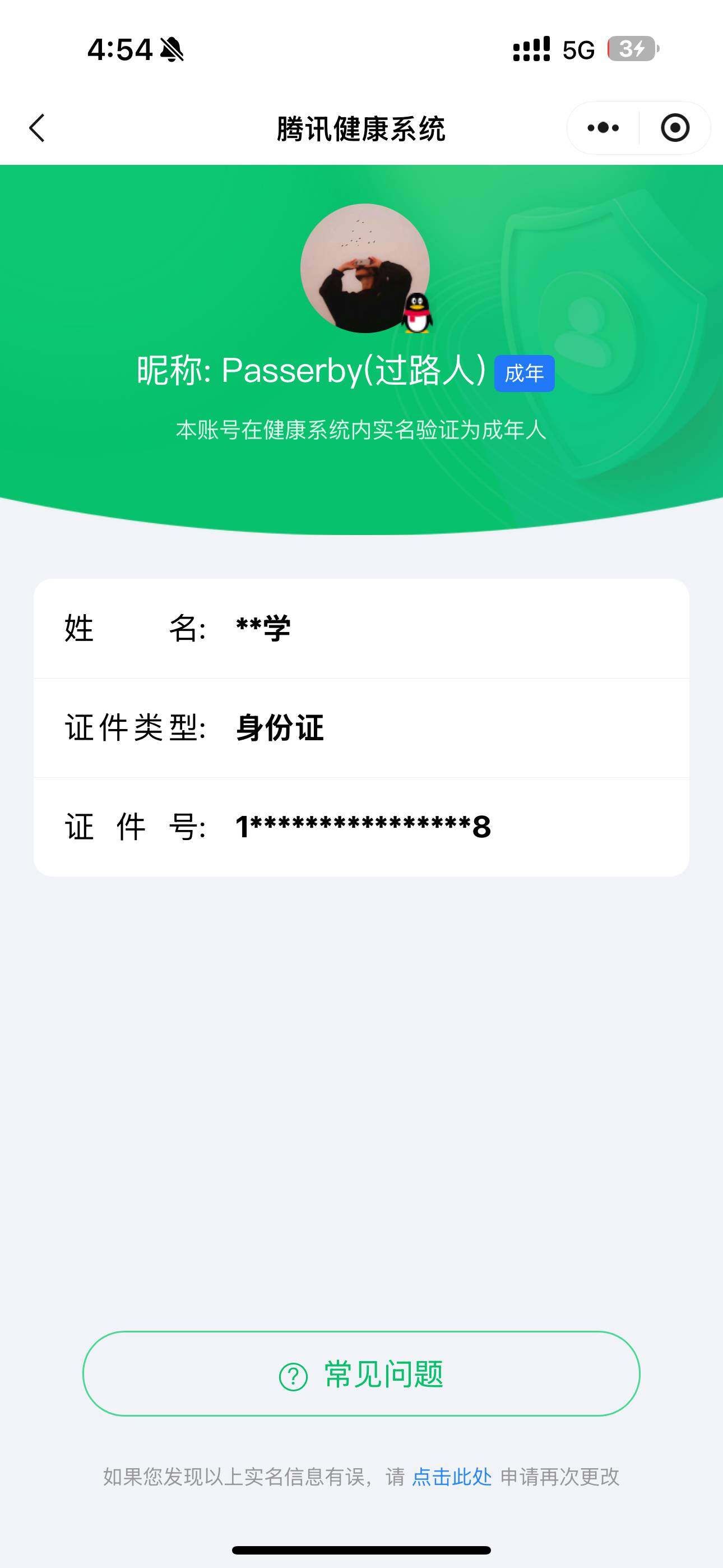 WZ033191918王者荣耀账号详情图5 WZ033191918王者荣耀账号详情图5