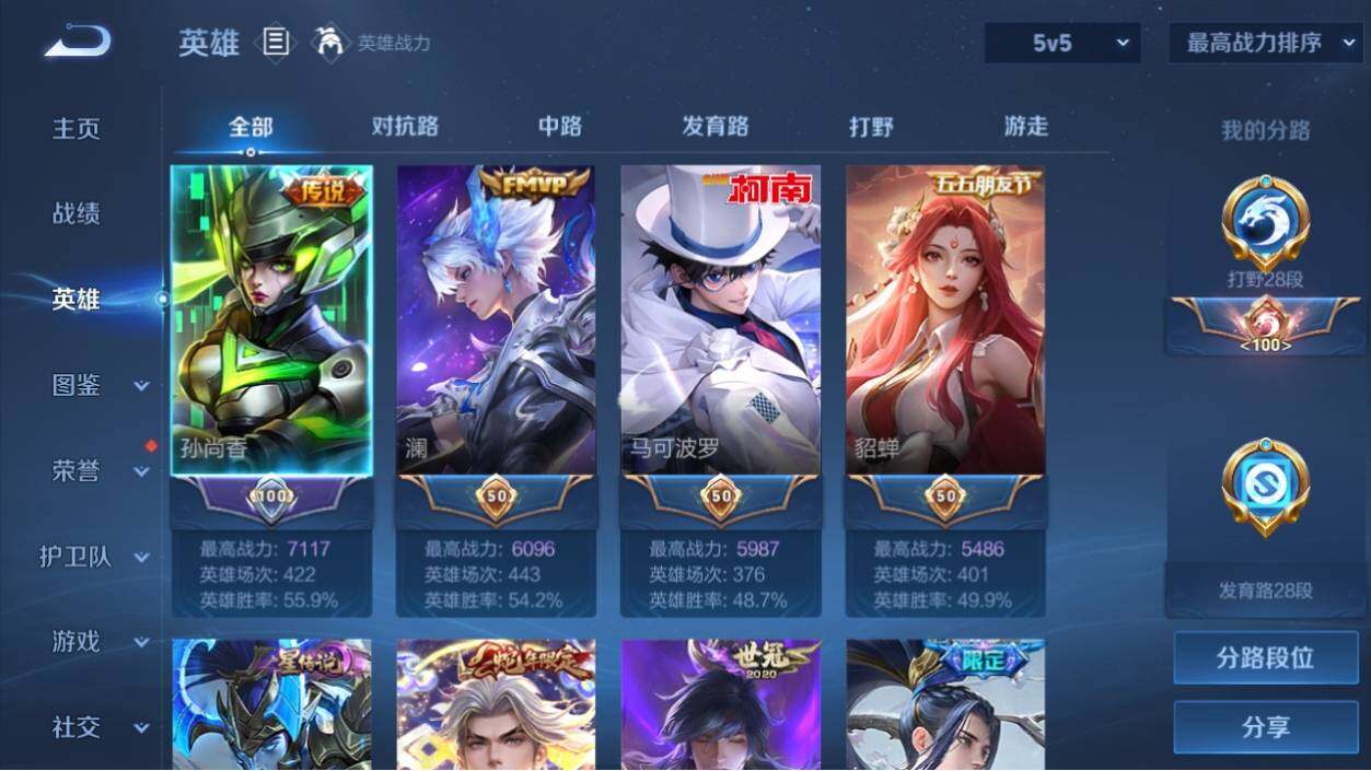WZ033191918王者荣耀账号详情图7 WZ033191918王者荣耀账号详情图7
