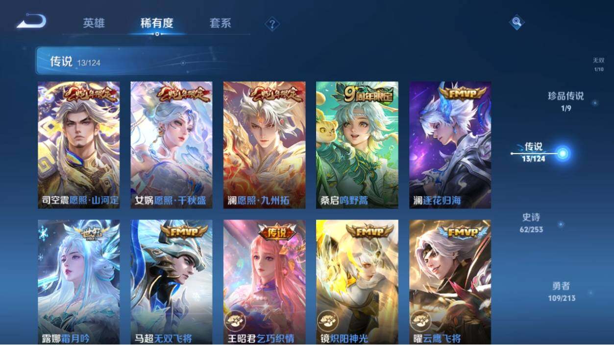 WZ033191918王者荣耀账号详情图13 WZ033191918王者荣耀账号详情图13