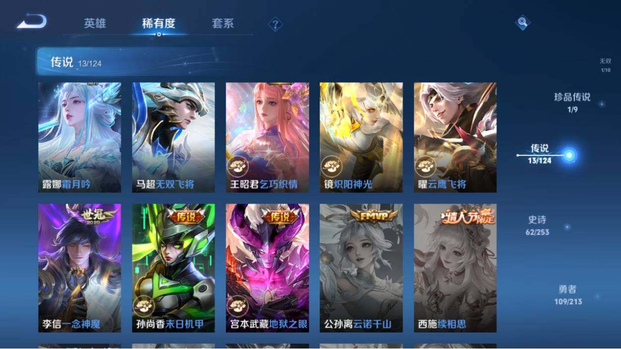 WZ033191918王者荣耀账号详情图14 WZ033191918王者荣耀账号详情图14