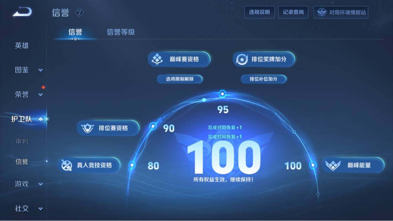WZ033191918王者荣耀账号详情图15 WZ033191918王者荣耀账号详情图15