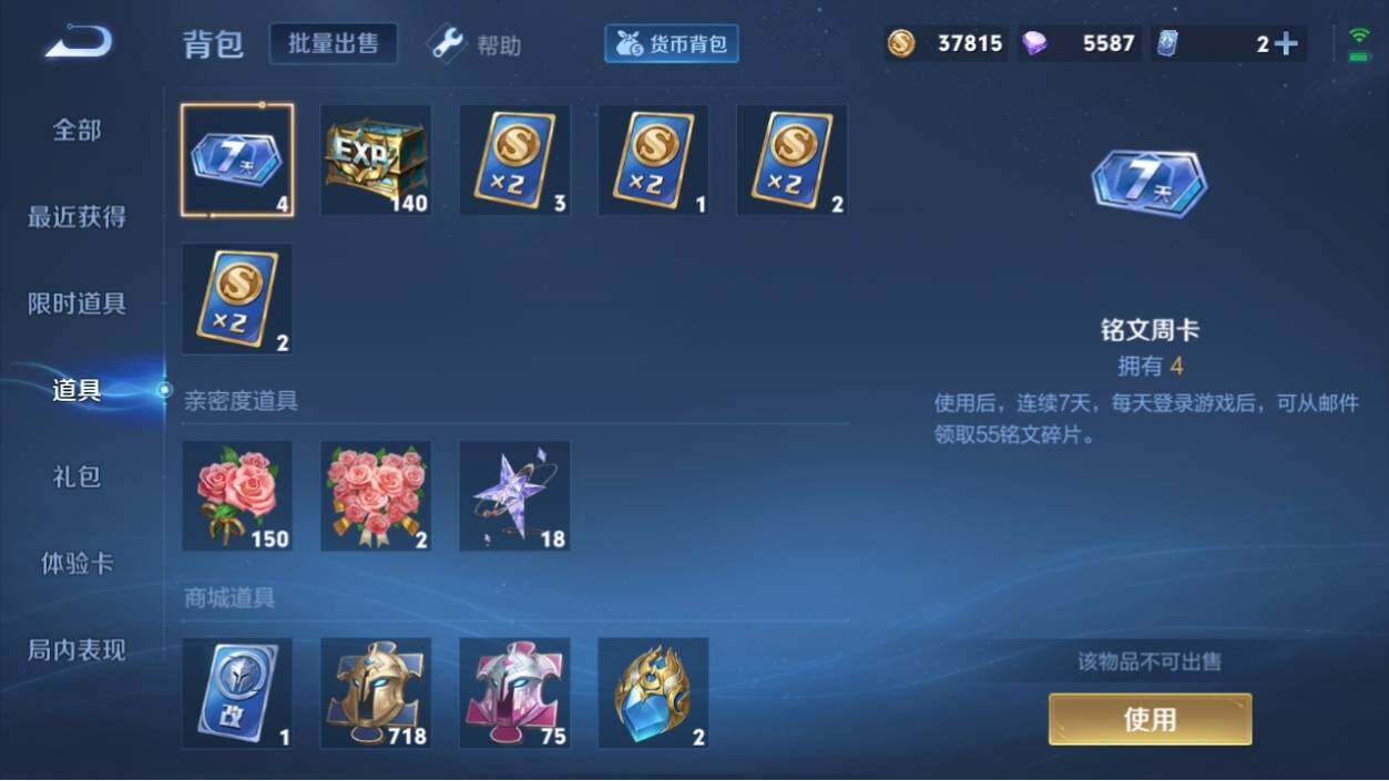 WZ033191918王者荣耀账号详情图17 WZ033191918王者荣耀账号详情图17
