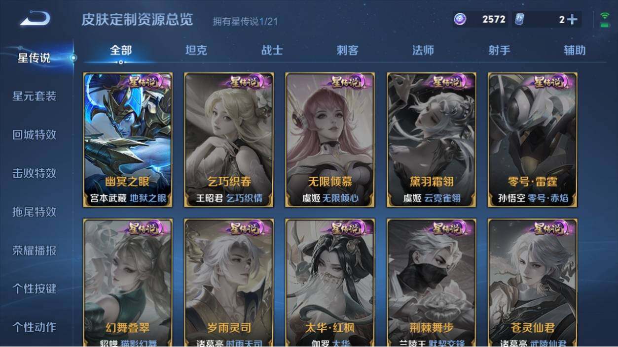 WZ033191918王者荣耀账号详情图19 WZ033191918王者荣耀账号详情图19