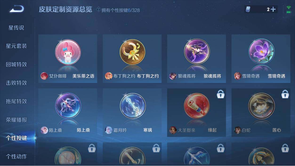 WZ033191918王者荣耀账号详情图20 WZ033191918王者荣耀账号详情图20