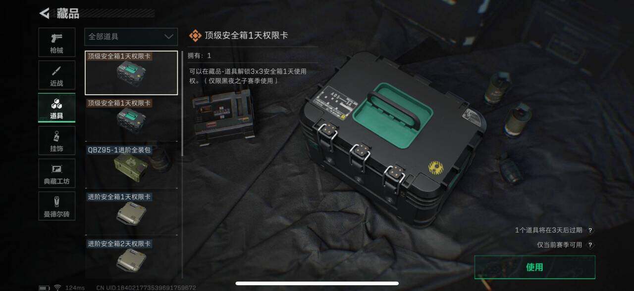 SJZEY38671三角洲行动账号详情图2 SJZEY38671三角洲行动账号详情图2