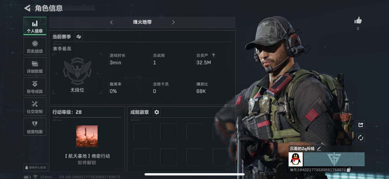 SJZEY38671三角洲行动账号详情图3 SJZEY38671三角洲行动账号详情图3