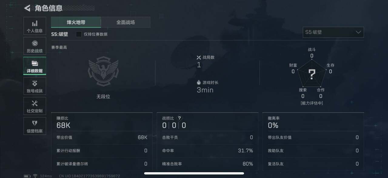 SJZEY38671三角洲行动账号详情图6 SJZEY38671三角洲行动账号详情图6